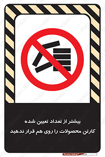 Layout , don’t , چیدن , چیدمان , انبار نکنید , 