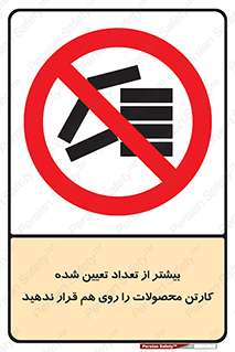 Layout , don’t , چیدن , چیدمان , انبار نکنید , 
