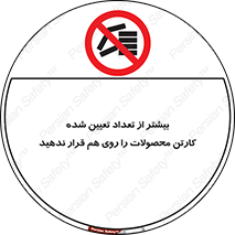 Layout , don’t , چیدن , چیدمان , انبار نکنید , 