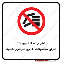 Layout , don’t , چیدن , چیدمان , انبار نکنید , 