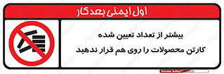 Layout , don’t , چیدن , چیدمان , انبار نکنید , 