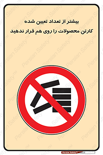 Layout , don’t , چیدن , چیدمان , انبار نکنید , 
