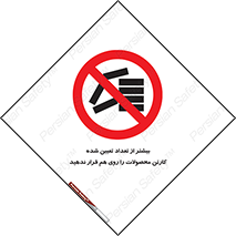 Layout , don’t , چیدن , چیدمان , انبار نکنید , 