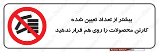 Layout , don’t , چیدن , چیدمان , انبار نکنید , 