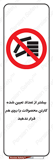 Layout , don’t , چیدن , چیدمان , انبار نکنید , 