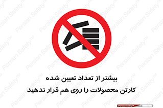 Layout , don’t , چیدن , چیدمان , انبار نکنید , 