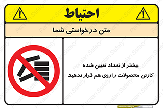 Layout , don’t , چیدن , چیدمان , انبار نکنید , 