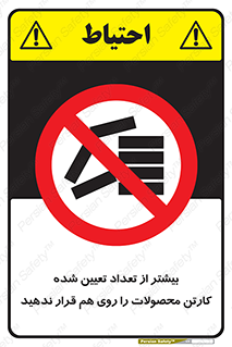 Layout , don’t , چیدن , چیدمان , انبار نکنید , 