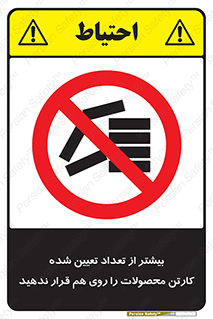Layout , don’t , چیدن , چیدمان , انبار نکنید , 