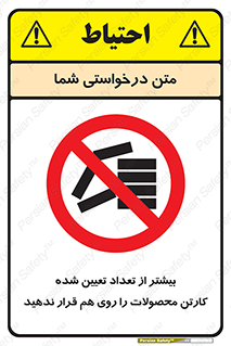 Layout , don’t , چیدن , چیدمان , انبار نکنید , 
