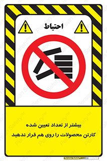 Layout , don’t , چیدن , چیدمان , انبار نکنید , 