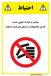 Layout , don’t , چیدن , چیدمان , انبار نکنید , 