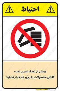 Layout , don’t , چیدن , چیدمان , انبار نکنید , 