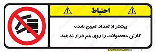 Layout , don’t , چیدن , چیدمان , انبار نکنید , 