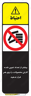 Layout , don’t , چیدن , چیدمان , انبار نکنید , 