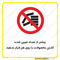 Layout , don’t , چیدن , چیدمان , انبار نکنید , 