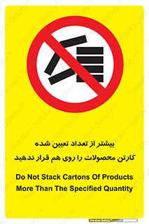 Layout , don’t , چیدن , چیدمان , انبار نکنید , 