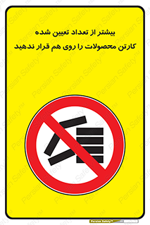 Layout , don’t , چیدن , چیدمان , انبار نکنید , 