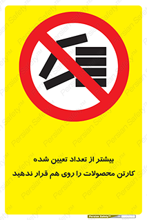 Layout , don’t , چیدن , چیدمان , انبار نکنید , 