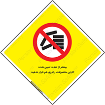 Layout , don’t , چیدن , چیدمان , انبار نکنید , 