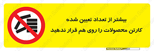 Layout , don’t , چیدن , چیدمان , انبار نکنید , 