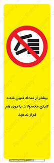 Layout , don’t , چیدن , چیدمان , انبار نکنید , 
