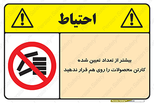 Layout , don’t , چیدن , چیدمان , انبار نکنید , 