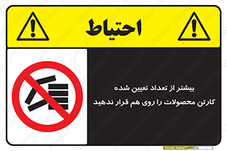 Layout , don’t , چیدن , چیدمان , انبار نکنید , 