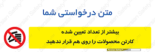 Layout , don’t , چیدن , چیدمان , انبار نکنید , 