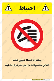 Layout , don’t , چیدن , چیدمان , انبار نکنید , 