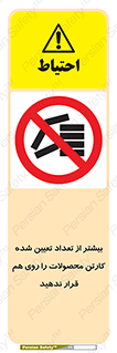 Layout , don’t , چیدن , چیدمان , انبار نکنید , 