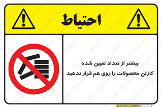 Layout , don’t , چیدن , چیدمان , انبار نکنید , 