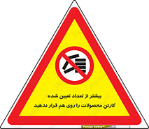 Layout , don’t , چیدن , چیدمان , انبار نکنید , 
