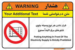 Electrocution , Electricity , الکتریسیته , فشار قوی , لوازم , 