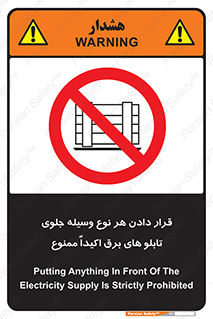 Electrocution , Electricity , الکتریسیته , فشار قوی , لوازم , 