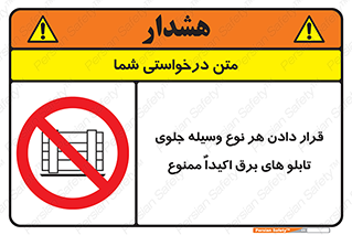 Electrocution , Electricity , الکتریسیته , فشار قوی , لوازم , 