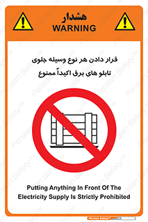 Electrocution , Electricity , الکتریسیته , فشار قوی , لوازم , 