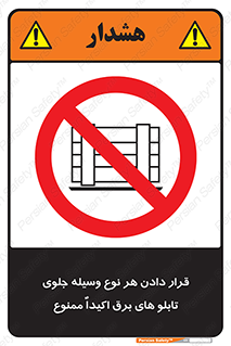 Electrocution , Electricity , الکتریسیته , فشار قوی , لوازم , 