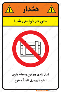 Electrocution , Electricity , الکتریسیته , فشار قوی , لوازم , 