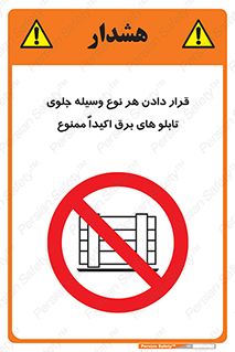 Electrocution , Electricity , الکتریسیته , فشار قوی , لوازم , 