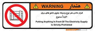Electrocution , Electricity , الکتریسیته , فشار قوی , لوازم , 