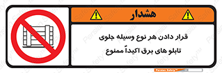 Electrocution , Electricity , الکتریسیته , فشار قوی , لوازم , 