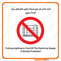 Electrocution , Electricity , الکتریسیته , فشار قوی , لوازم , 