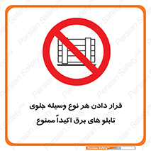 Electrocution , Electricity , الکتریسیته , فشار قوی , لوازم , 