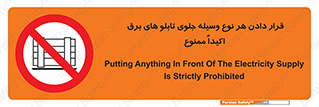 Electrocution , Electricity , الکتریسیته , فشار قوی , لوازم , 