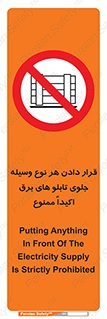 Electrocution , Electricity , الکتریسیته , فشار قوی , لوازم , 