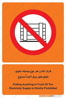 Electrocution , Electricity , الکتریسیته , فشار قوی , لوازم , 