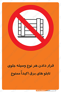 Electrocution , Electricity , الکتریسیته , فشار قوی , لوازم , 