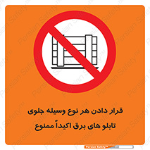Electrocution , Electricity , الکتریسیته , فشار قوی , لوازم , 