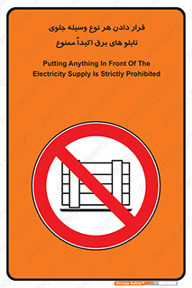 Electrocution , Electricity , الکتریسیته , فشار قوی , لوازم , 